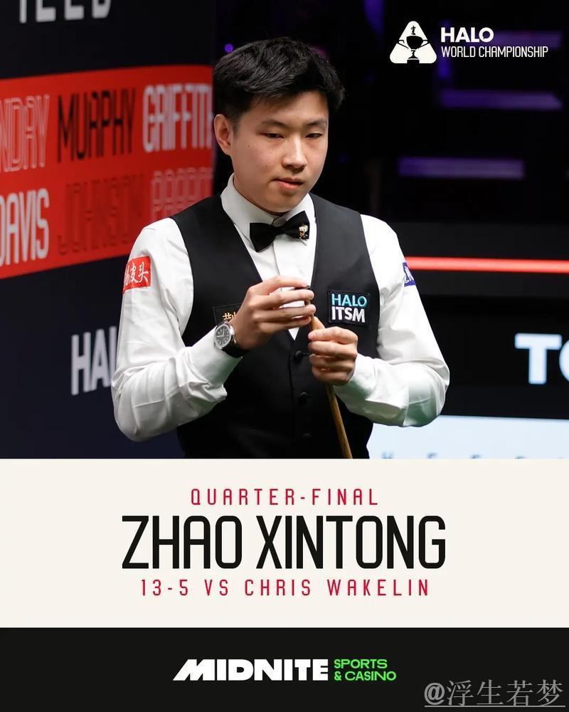 赵心童13-5击败韦克林 挺进斯诺克世锦赛半决赛 赵心童13-5击败韦克林 挺进斯诺克世锦赛半决赛